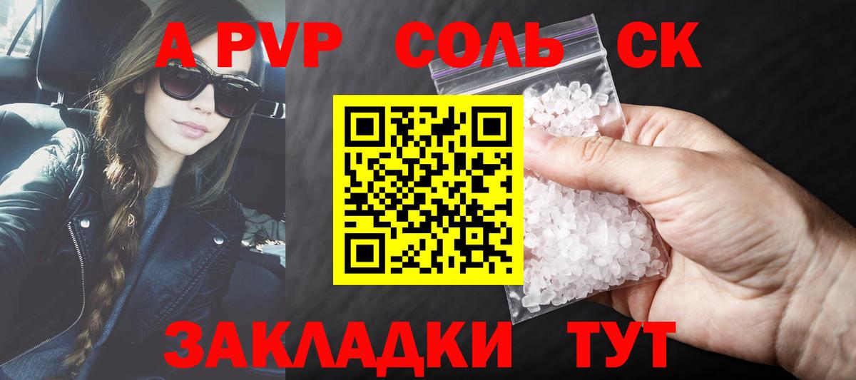 Alfa_PVP VHQ  Вход с VPN  APVP  A PVP Crystall  что такое   Выборг 