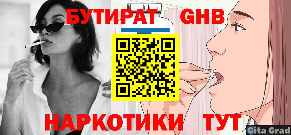 БУТИРАТ бутик Выборг