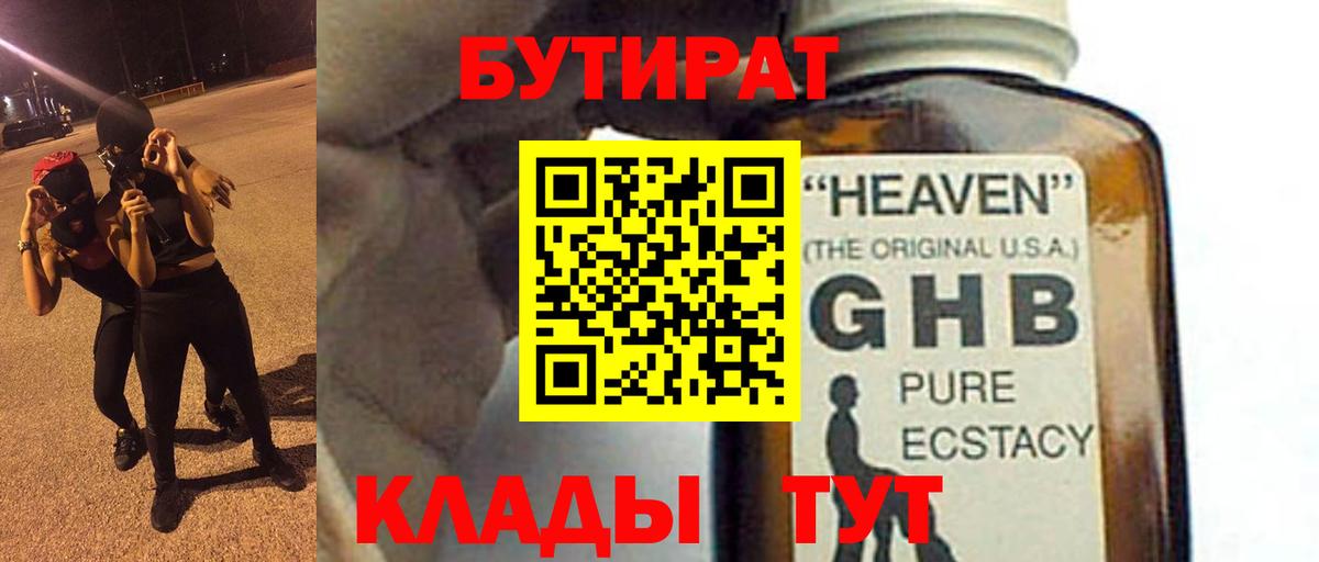Выборг  БУТИРАТ вода  БУТИРАТ  Вход с VPN 