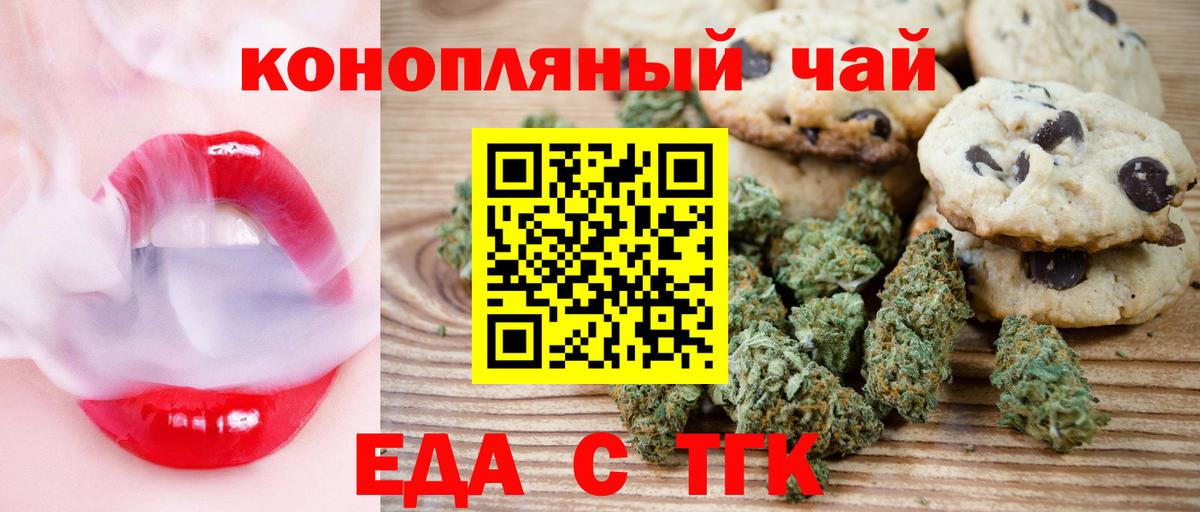 Canna-Cookies марихуана Выборг
