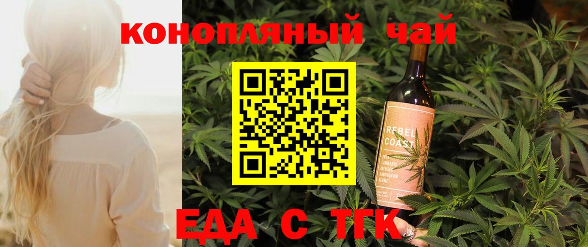 Печенье с ТГК марихуана  Вход с VPN  Выборг 