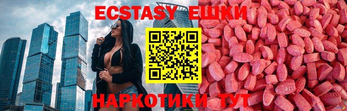 ЭКСТАЗИ mix  Ecstasy  Экстази MDMA  KRAKEN онион  Вход с VPN  Выборг 
