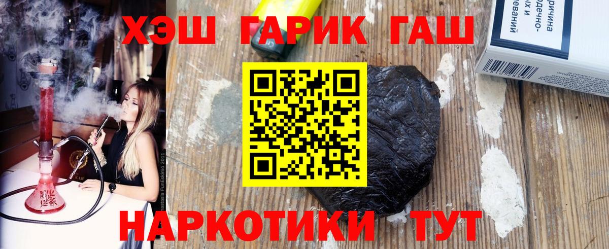 Гашиш хэш Выборг
