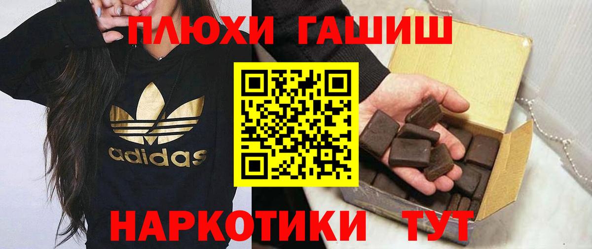 ГАШИШ ice o lator  Вход с VPN  ГАШ хэш  ГАШИШ  Выборг 