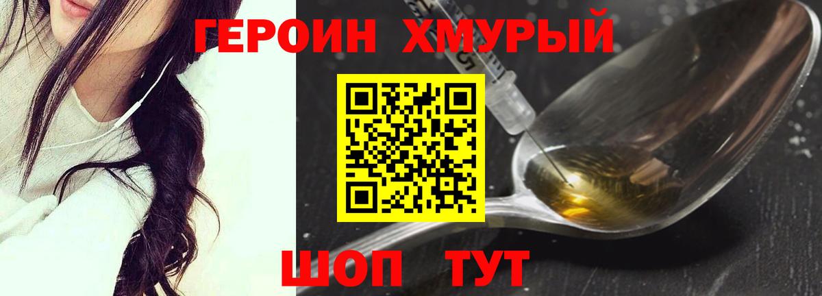 Выборг  Героин VHQ  ГЕРОИН  Вход с VPN 
