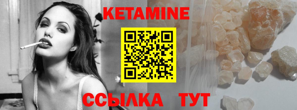 Выборг  КЕТАМИН VHQ  Вход с VPN 