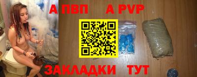 a pvp Белореченск