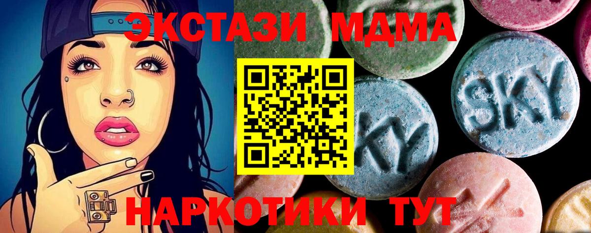 MDMA crystal  МДМА crystal  Вход с VPN  Выборг 