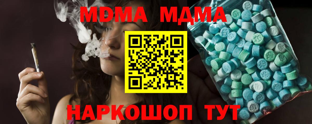 MDMA Molly Выборг