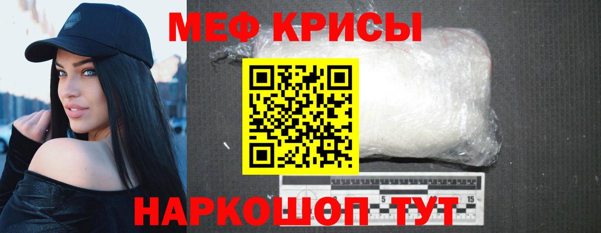 Мефедрон кристаллы Выборг