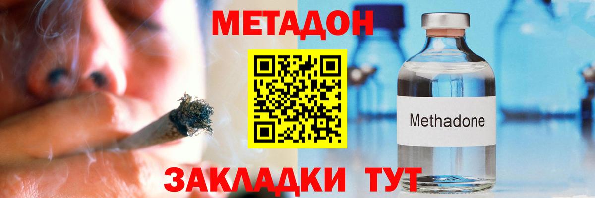 МЕТАДОН methadone  Вход с VPN  Выборг  Метадон белоснежный 