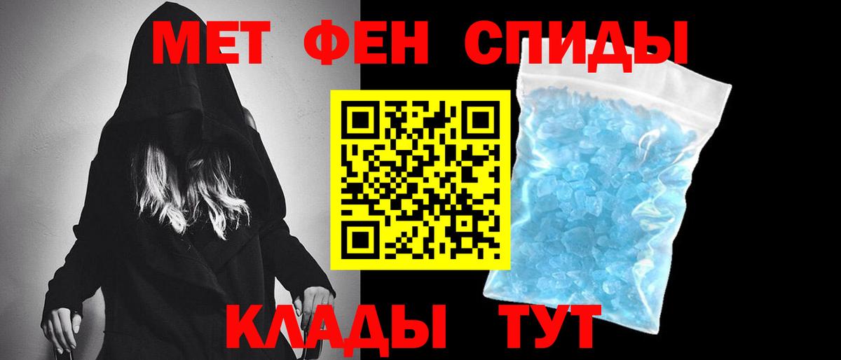 Первитин  Вход с VPN  Выборг  МЕТАМФЕТАМИН кристалл 