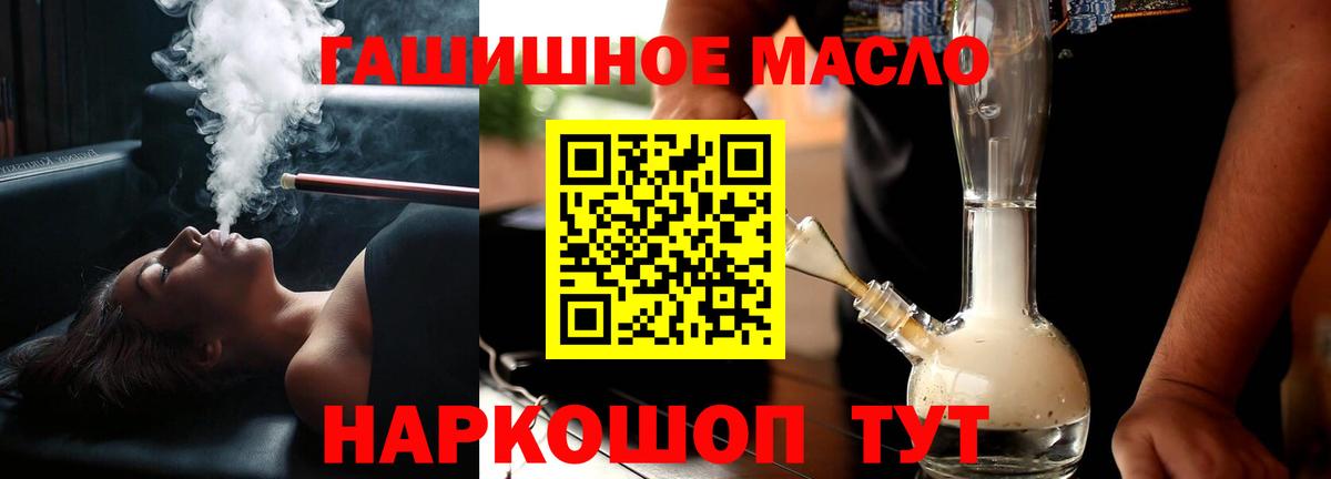 ТГК гашишное масло  ТГК жижа  Вход с VPN  Выборг 